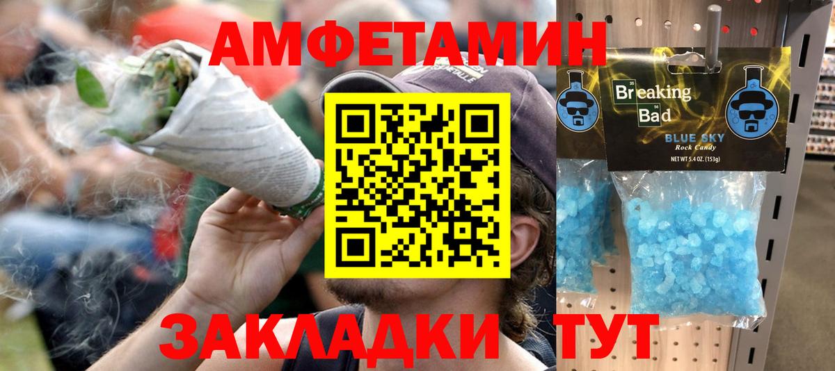 Amphetamine 98% Чита