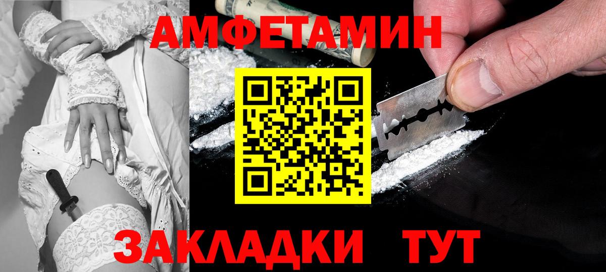 Чита  Amphetamine  АМФ  Amphetamine Premium  Вход с VPN 