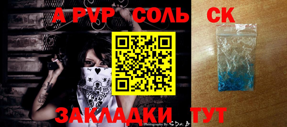 Чита  A-PVP мука  Вход с VPN  Alpha PVP  Альфа ПВП кристаллы  A PVP крисы CK 