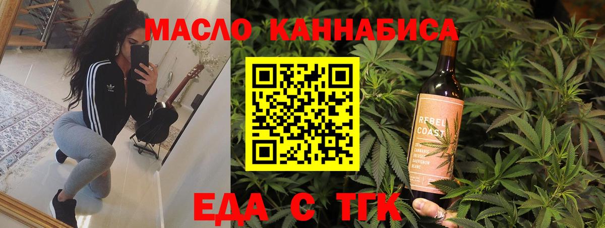 Чита  Печенье с ТГК марихуана  Вход с VPN 