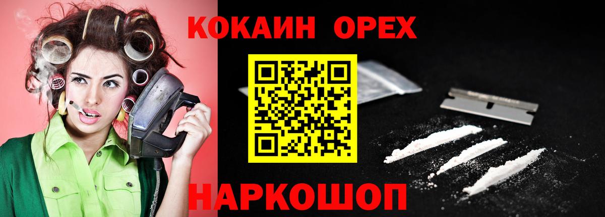 КОКАИН 97%  Cocaine 97%  Вход с VPN  Чита 