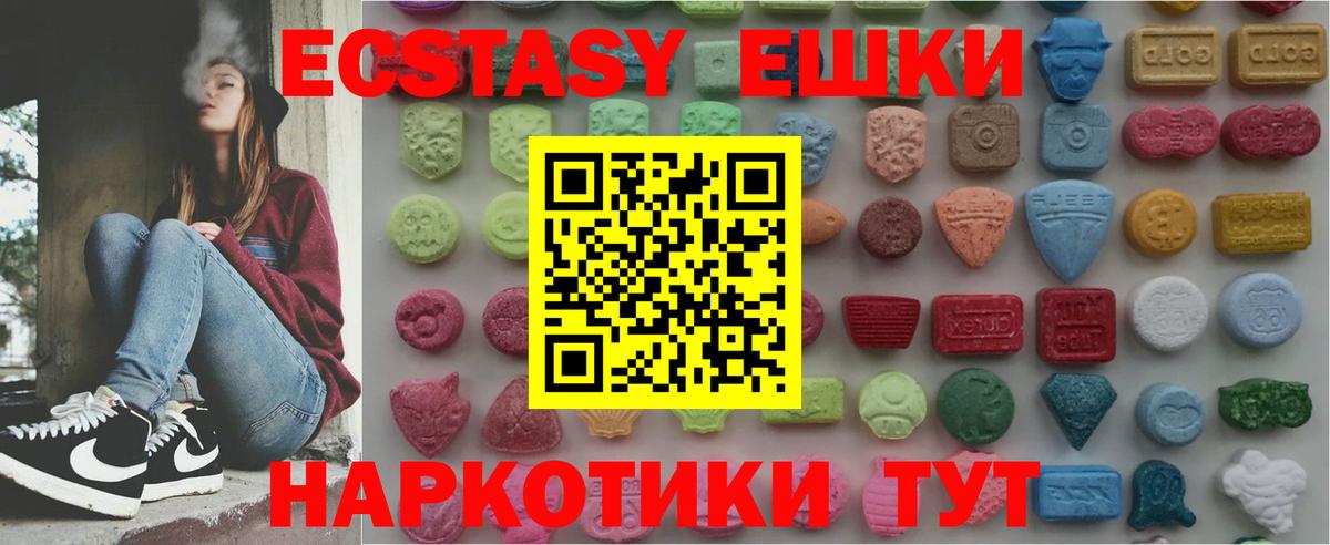 Ecstasy бентли Чита