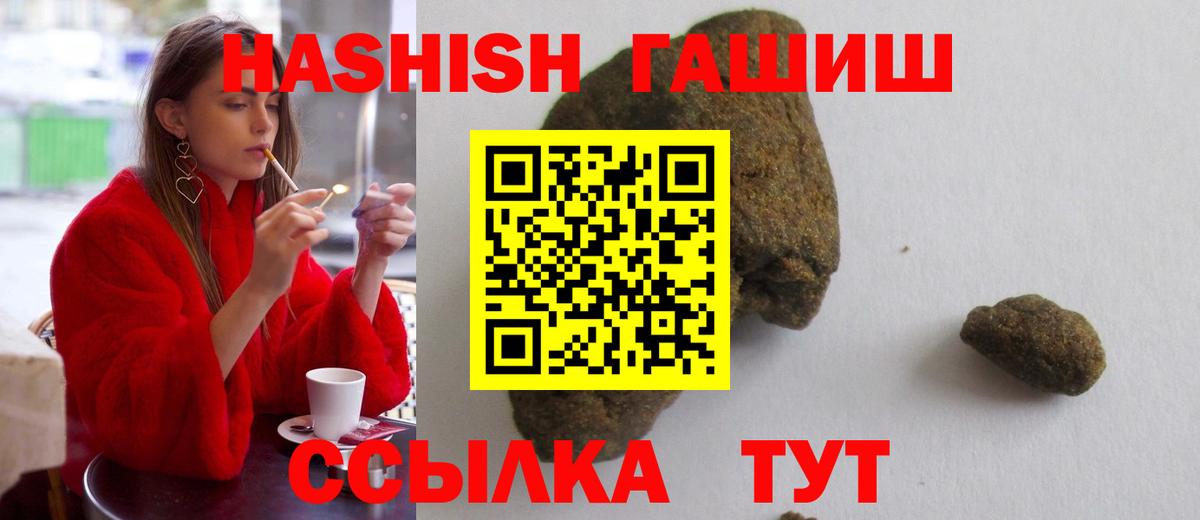 ГАШИШ ice o lator  как найти наркотики  Чита  ГАШ hashish  Вход с VPN 
