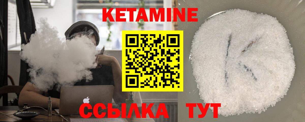 Чита  Кетамин ketamine  Вход с VPN 