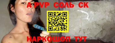 ALPHA-PVP Моздок