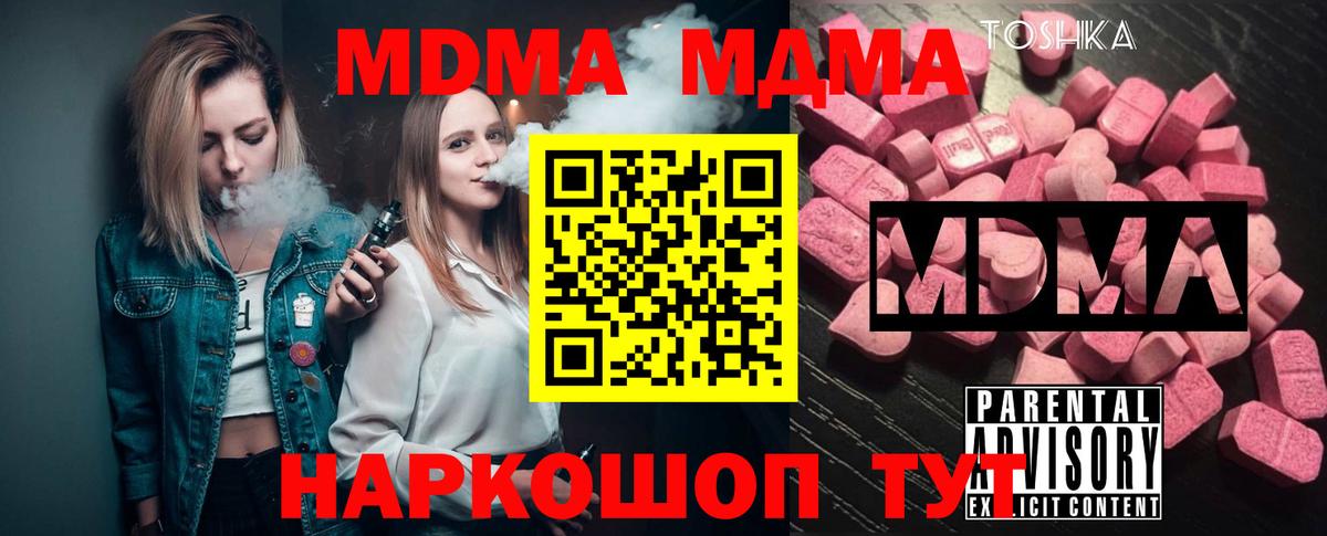 MDMA Molly  MDMA VHQ  Чита  Вход с VPN 