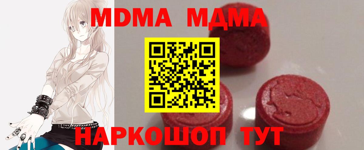 MDMA crystal Чита