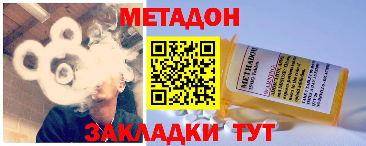 МЕТАДОН VHQ Чита