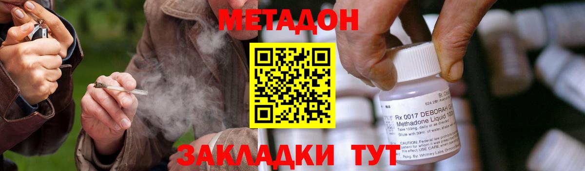 Чита  Метадон белоснежный  МЕТАДОН мёд  Вход с VPN 