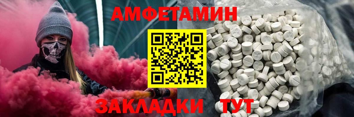 Метамфетамин витя Чита