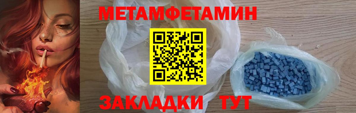 Первитин Methamphetamine  Вход с VPN  Первитин  Чита  Первитин Methamphetamine 