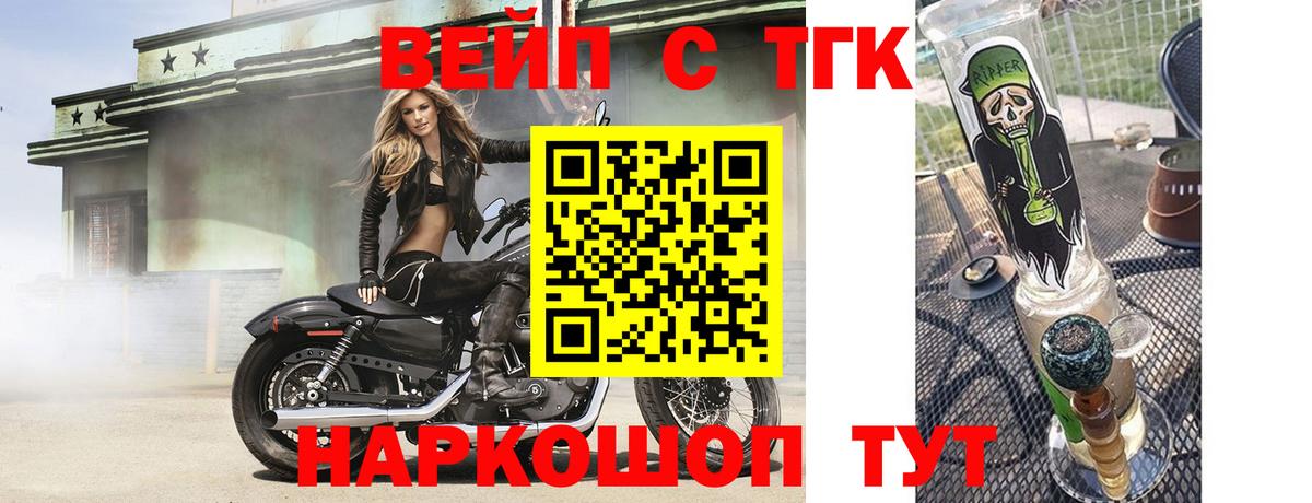 Дистиллят ТГК гашишное масло Чита
