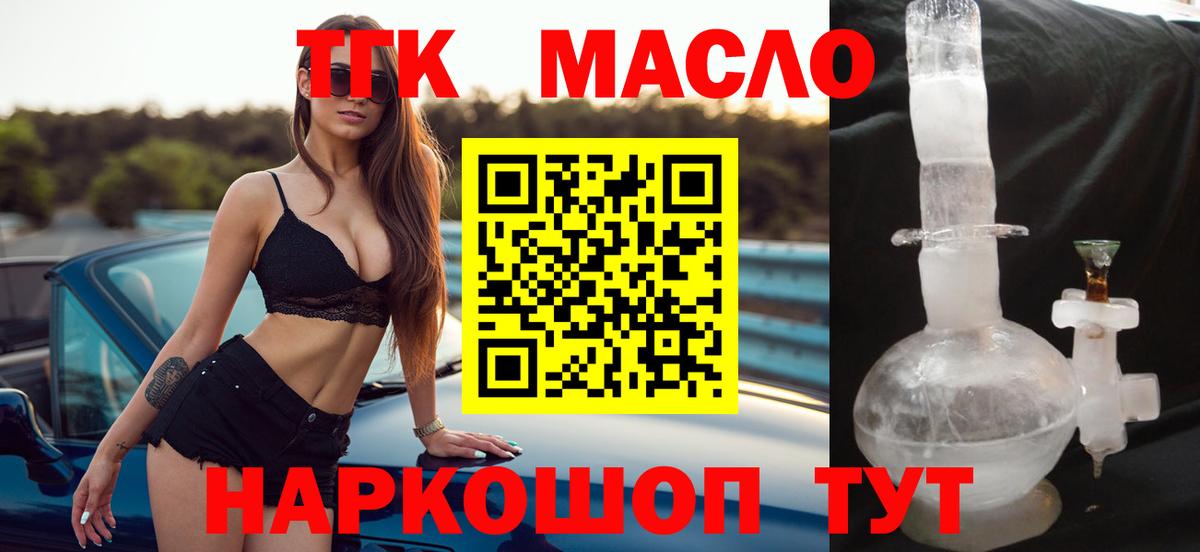 Чита  Дистиллят ТГК вейп с тгк  ТГК концентрат  Вход с VPN 